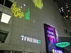 -七鲜超市(通州ONE店)