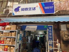 -妈妈驿站(双辽路店)