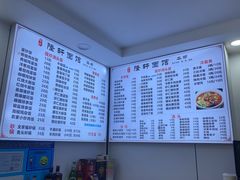 -隆轩面馆(嫩江路店)