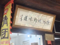 -丝绸小镇荻港古村