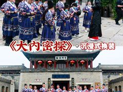 -沉浸北京·团建旅行·密室剧本杀·年会会议轰趴拓展