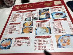 菜单-老廣糖水铺(乐汇城店)