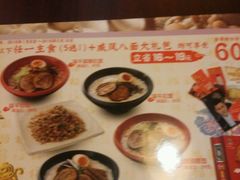 -味千拉面(惠州文昌一路分店)