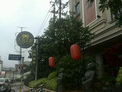 -天荷菜根·闽南素食自助(刺桐北路店)