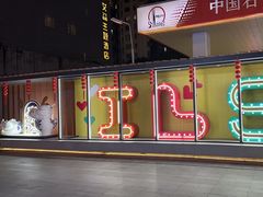 -大成海鲜烧烤·海鲜粥(安顺路店)