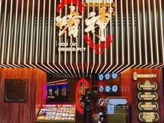 门面-啫神·广州地标美食(北京路店)