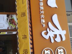 -小李烧鸡(西北角总店)