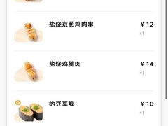 -元气寿司(环球港店)