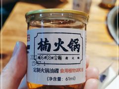 -楠火锅(太古里总店)