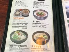 菜单-神仙雪浓汤(明洞店)