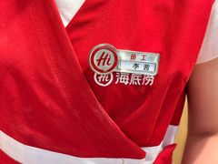 -海底捞火锅(金地广场生日主题店)