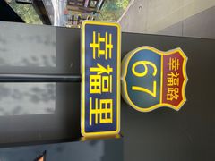 -Luneurs(幸福里店)