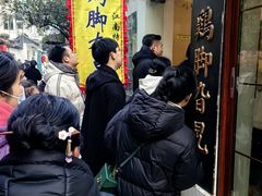 -鸡脚旮旯平江路店