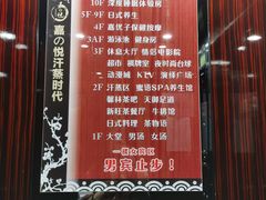 -嘉悦汗蒸时代(曙光路店)