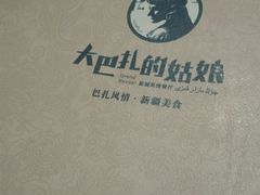-大巴扎的姑娘(荣盛时代广场店)