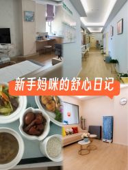 -安悦贝月子中心