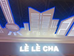 -LELECHA乐乐茶(上海五角场万达广场店)