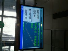 android_upload_pic-首都医科大学附属北京友谊医院(西城院区)