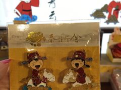 -秦淮礼物(贡院街店)