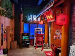 -胡桃里音乐酒馆(仓山万达店)