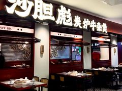 -运河城商业摩尔(太白楼路店)