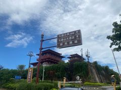 -七曲山风景区