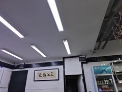 -万三面馆(青龙正街太古里店)