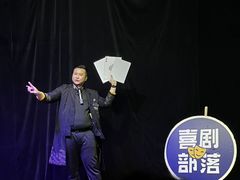 -喜剧部落脱口秀(三里屯店)