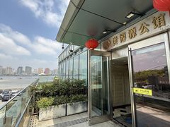 -世博源公馆·本帮融合菜·主题包厢·江景餐厅