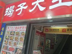 -红星美凯龙北京至尊MALL(东四环中路店)