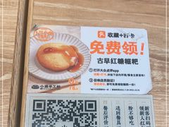 -小满手工粉(杭州滨江龙湖店)