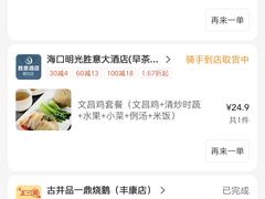 -文昌邓记清补凉(西沙路店)