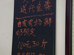 -清真马记宫廷奶酪(农光里店)