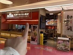 -川堂风·跷脚牛肉·乐山爆炒(宝山日月光店)