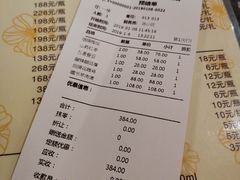 账单-苏浙徽·江南荟·本味融合菜(相城方圆里店)