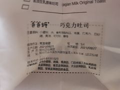 -爸爸糖吐司面包(郑州正弘城店)