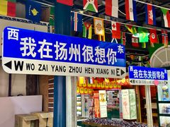 -东关街美食广场
