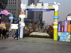 -万达广场(太原街店)