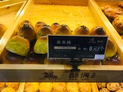 蛋黄酥-酥侯糕点(广东路店)