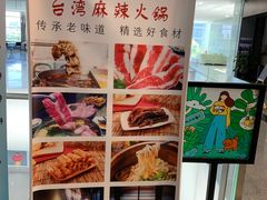 -老鼎旺安格斯牛肉火锅(衡艺广场店)