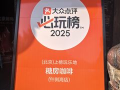 -庆云楼饭庄(什刹海店)