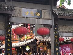 -磁器口古镇