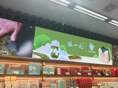 -张一元(总店)