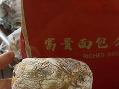 -富贵面包公司(运河店)