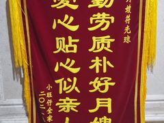 -福田家月子中心 产后 月嫂(市立母子医院店)