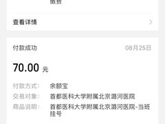 -首都医科大学附属北京潞河医院