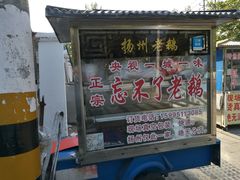 门面-正宗忘不了老鹅(梅岭店)