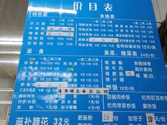 -庆蓉云·庆云面(双林店)