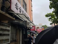 -老方子馅饼粥(台东店)
