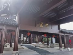 -苏州吴宫泛太平洋酒店